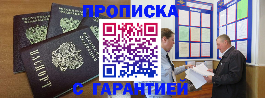 миграционный учет в Трёхгорном