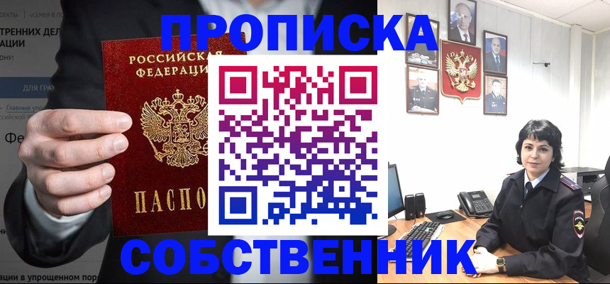 временная регистрация в Трёхгорном