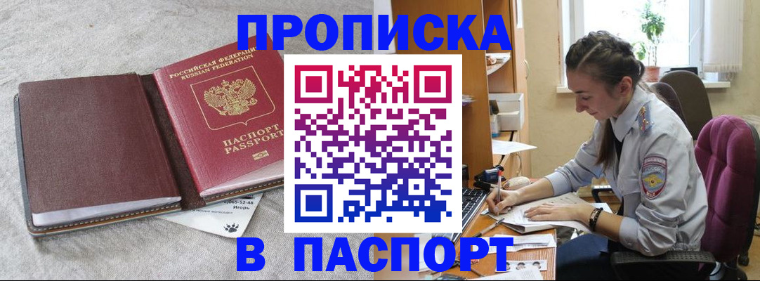 где прописаться в Трёхгорном