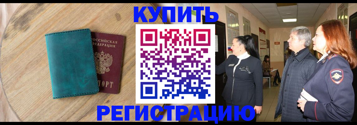 временная регистрация 2025 в Трёхгорном