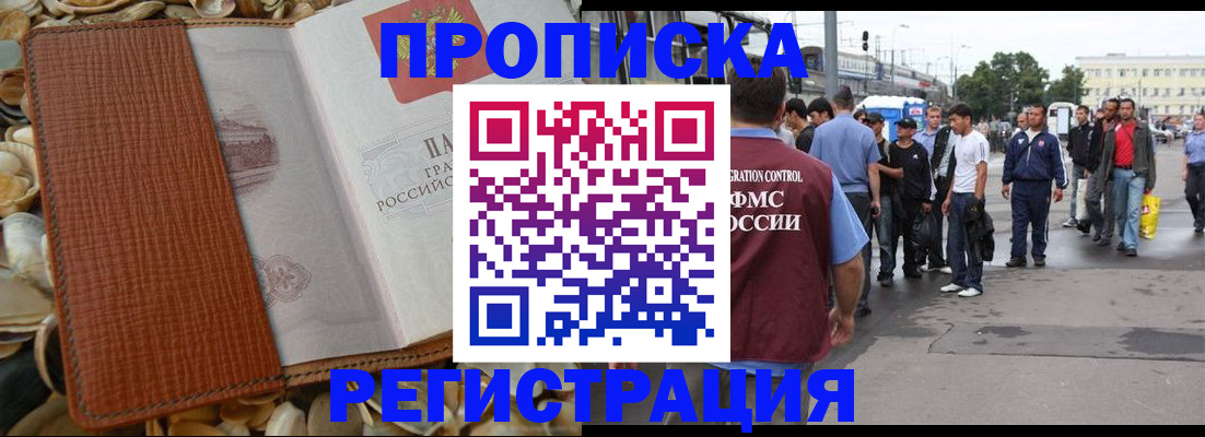 временная регистрация поиск в Трёхгорном